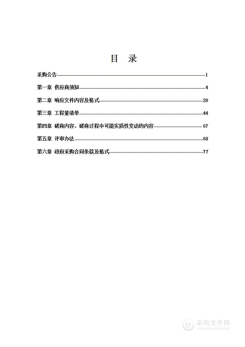 凤城市林业和草原局2021年草河国家湿地公园湿地保护项目