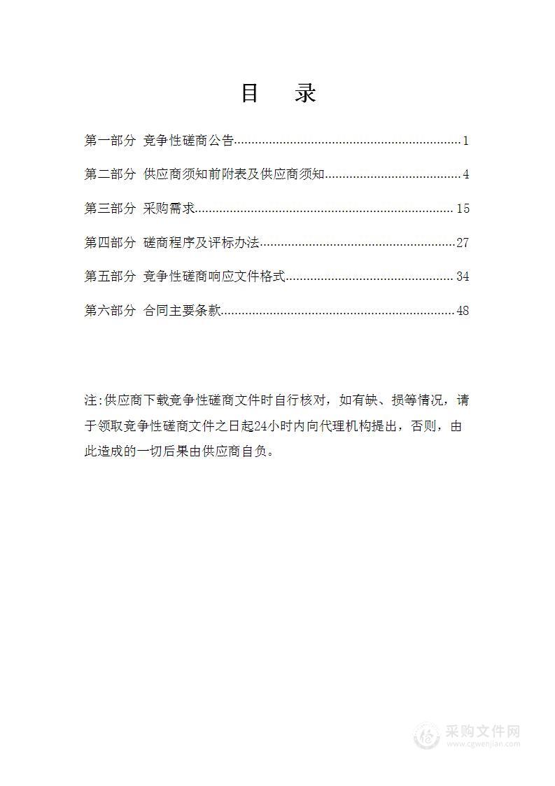 博野县经济开发区和乡镇环境空气自动监测站运行维护项目