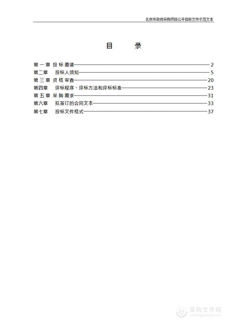 南法信镇园林及种植垃圾消纳项目