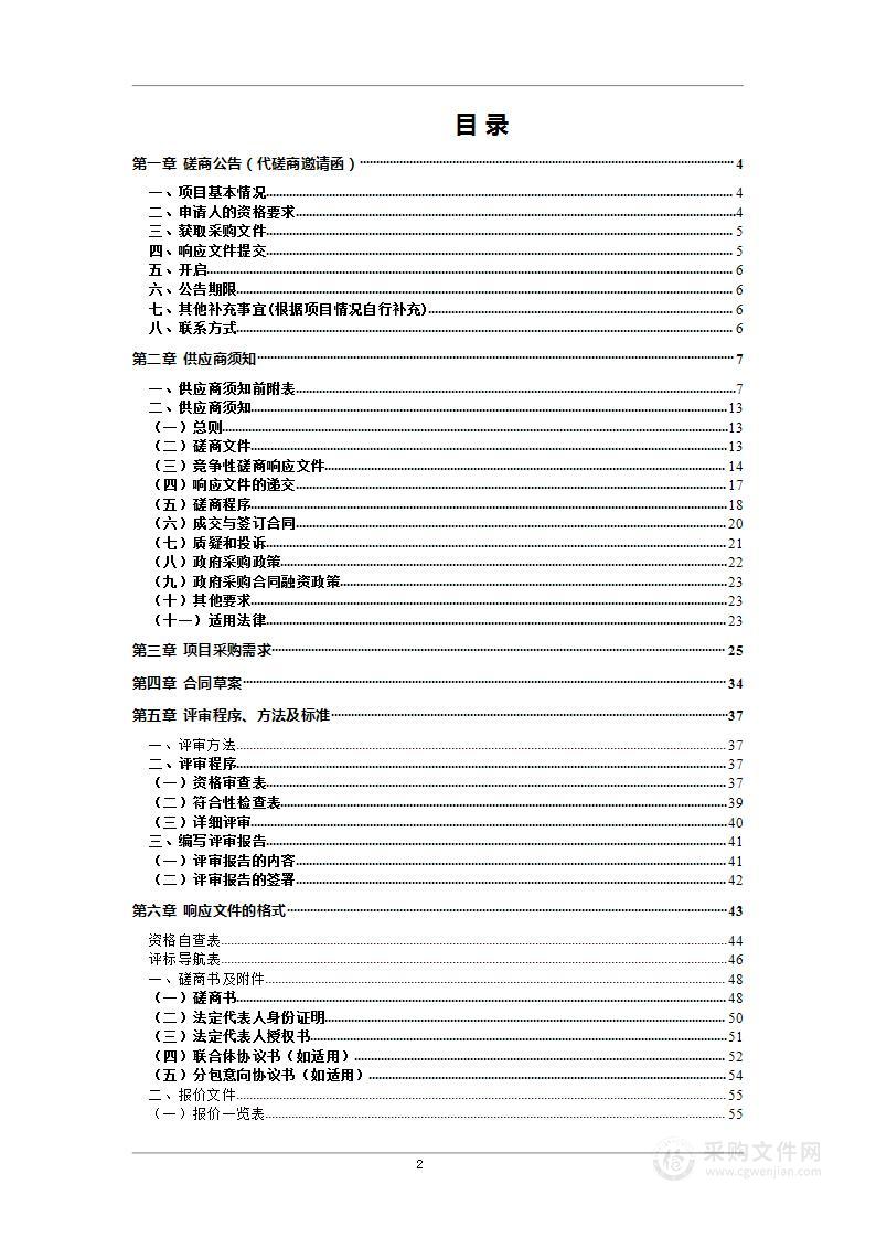 接处警可视化指挥调度项目