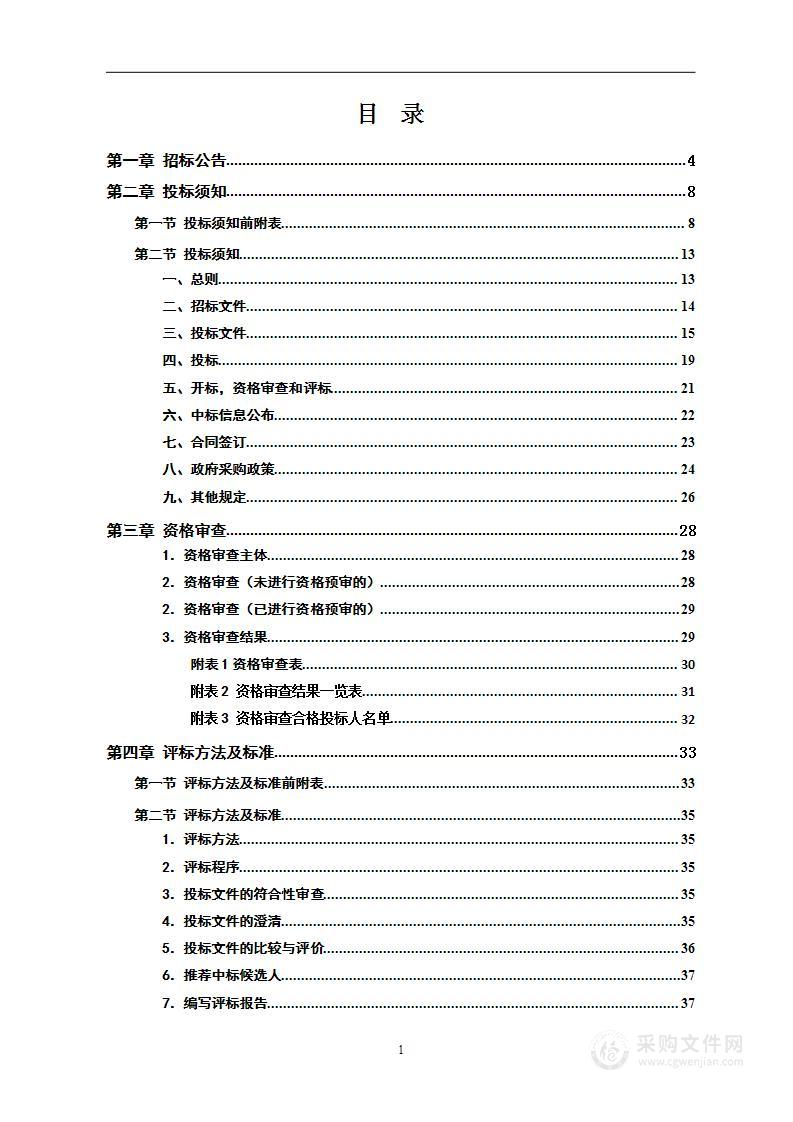 2023年宁远县人民医院保洁服务外包项目