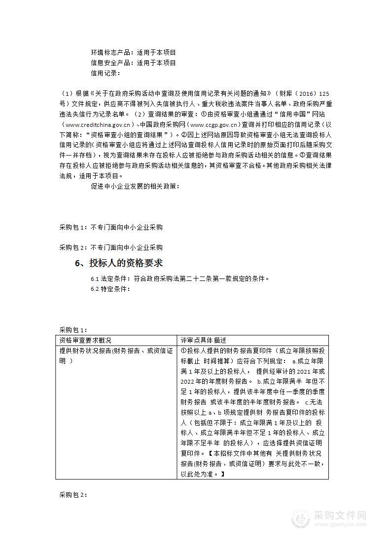 福建信息技术学院机电一体化综合实训室（2期）建设项目