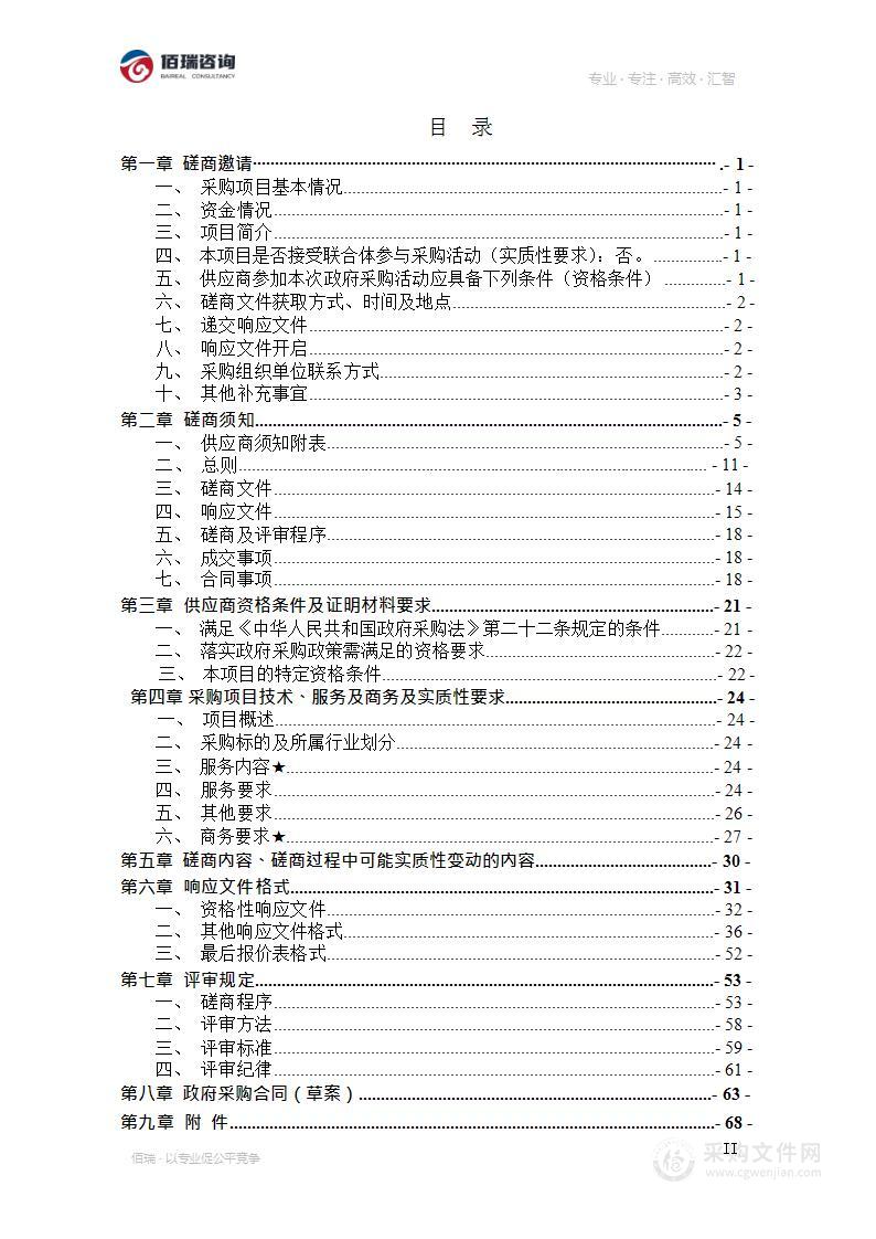 四川省体育局全民健身场地设施建设项目和公共体育场馆开放服务绩效评价项目