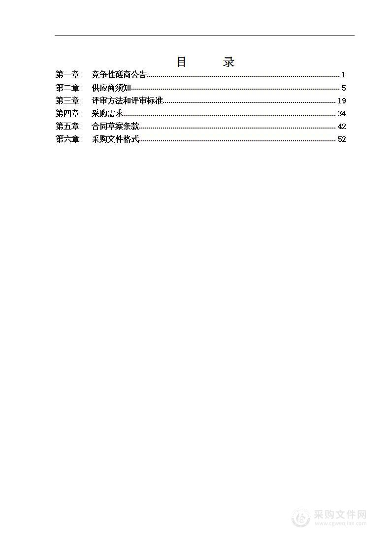 2023年昌平区直管公房综合零维修项目（北环里、瑞光小区、西关北路、拐棒胡同、明静街、如意巷、沙阳路15号院等133处直管公房物业服务应急管理和零小型维修）