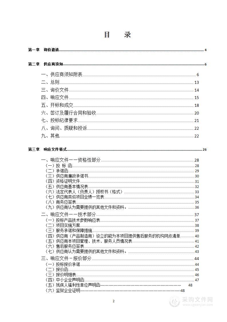 四川省大竹中学2023年办公用品采购项目