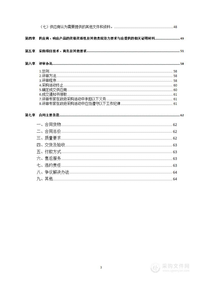 四川省大竹中学2023年办公用品采购项目