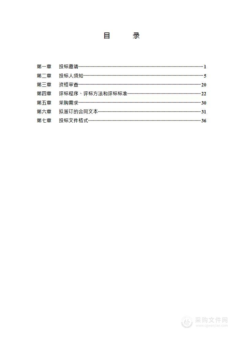 2023年民生实事及基层建设-安全执法经费