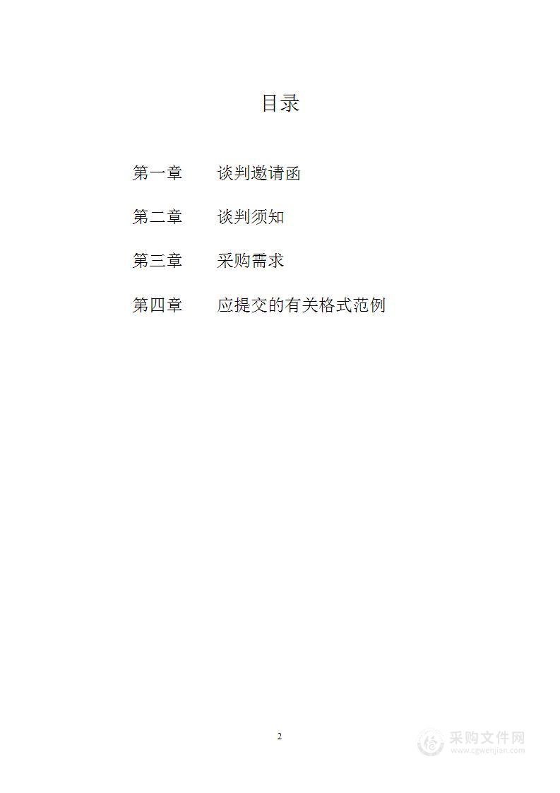 诸暨市应急管理局全年安全生产新闻宣传、公益宣传以及报社宣传服务采购项目