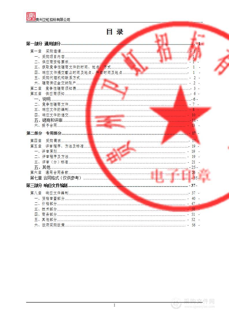 拍摄制作2023年省级生态环境警示片