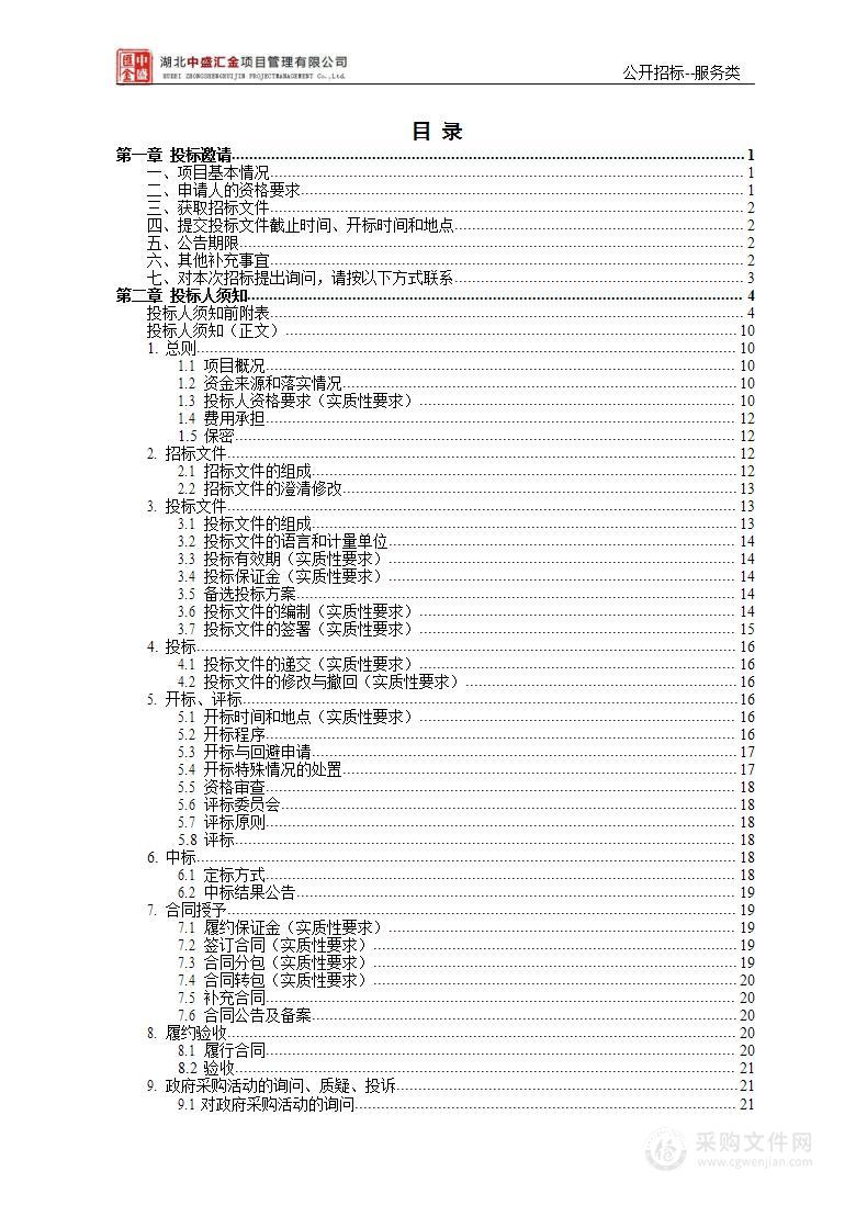 武汉东湖新技术开发区房地产高质量发展策略研究