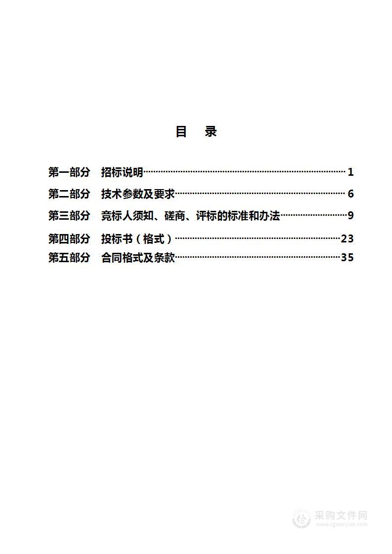 中共遵义市委党校关于采购网络接入与信息服务项目