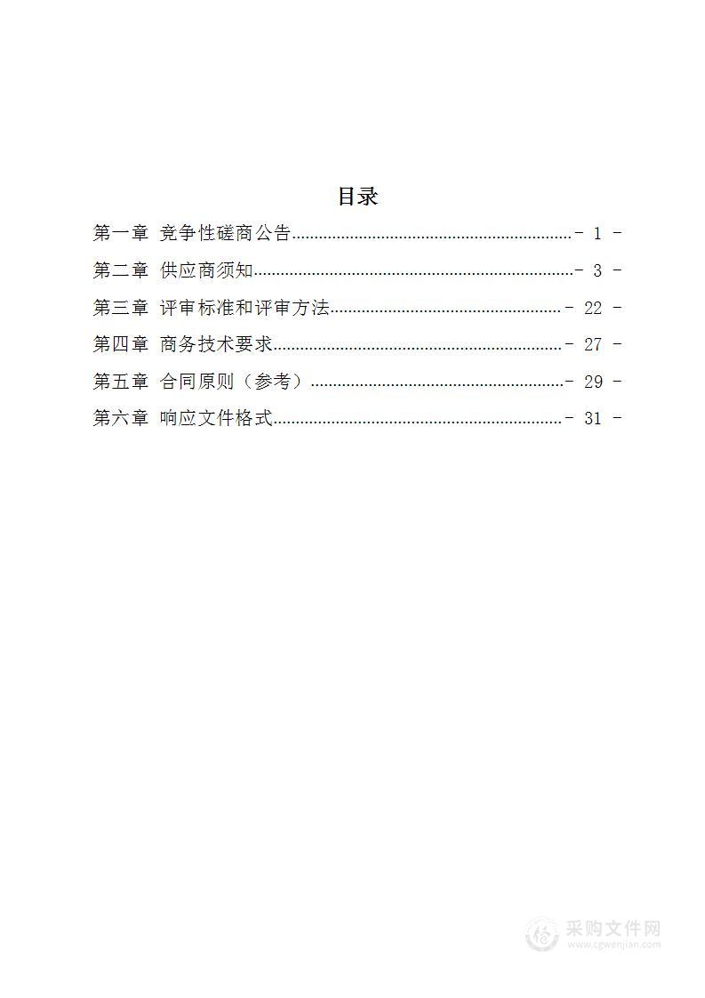 2023年保德县有机旱作农业品质提升示范基地建设谷子种子采购项目