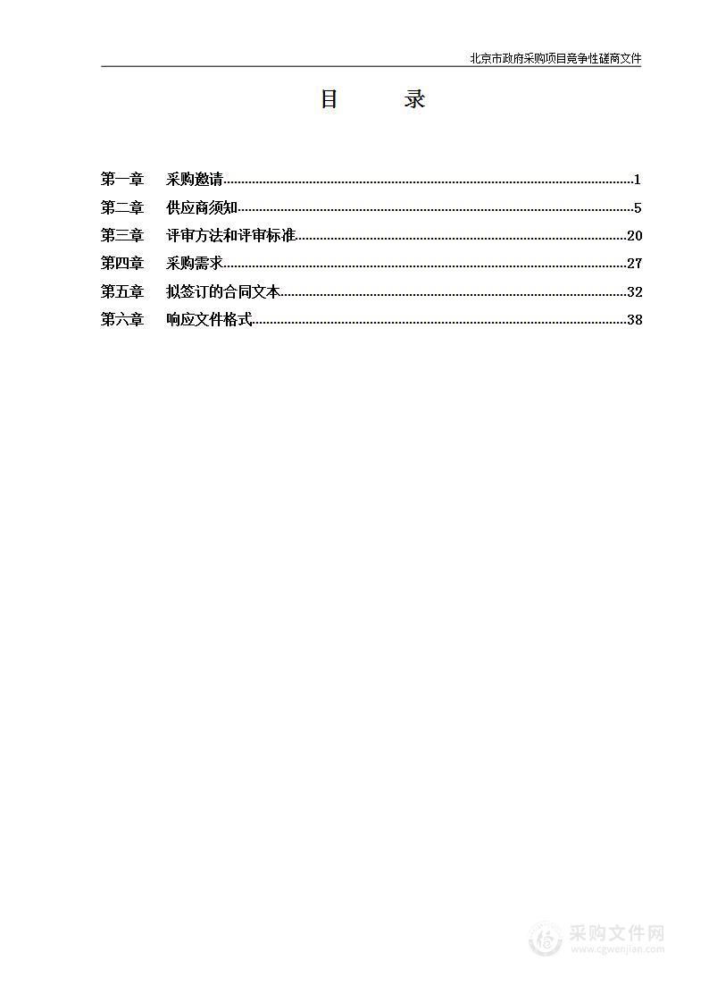 自建房镇街核查-南口镇