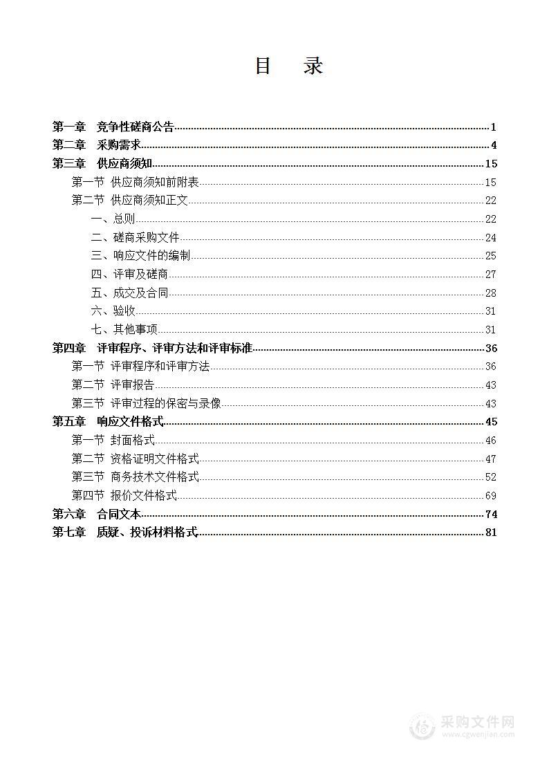 2023年广西地质灾害监测预警专用设备采购