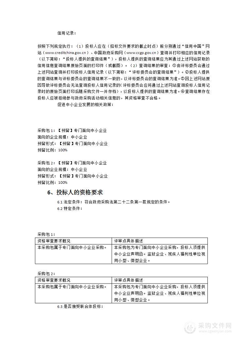 农村生活污水小型污水处理站2023年运行维护