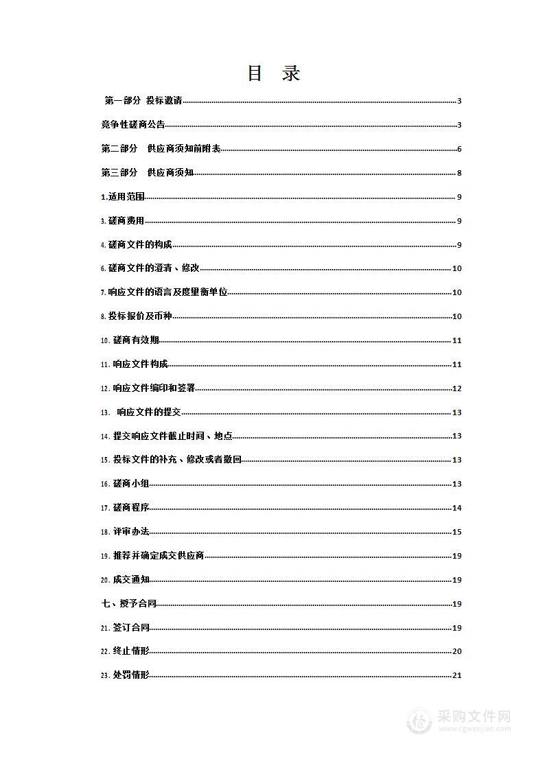 青海交通职业技术学院青海交通职业技术学院公路施工安全虚拟仿真系统项目