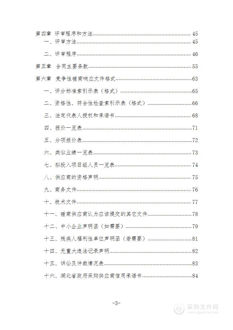 典型行业企业用地调查省级质控