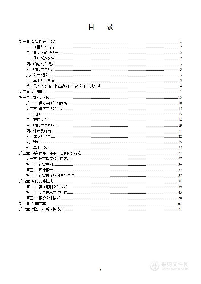 平陆运河物流运输组织研究