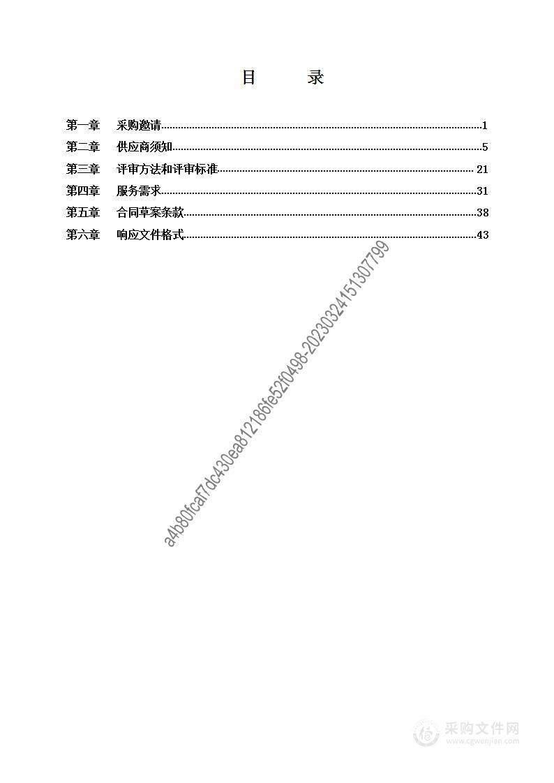 平谷区山东庄镇公厕管理项目