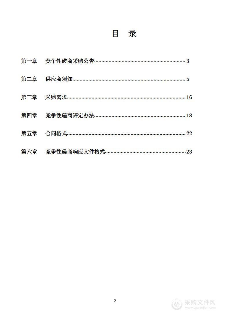 十堰市郧阳区公共检验检测中心2023年农产品质量安全监测服务