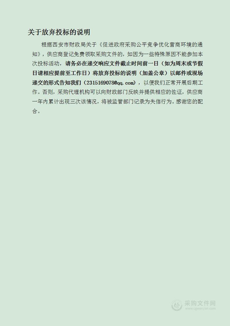 西安市长安区第一民办初级中学、兴国初级中学教育教学设备采购项目