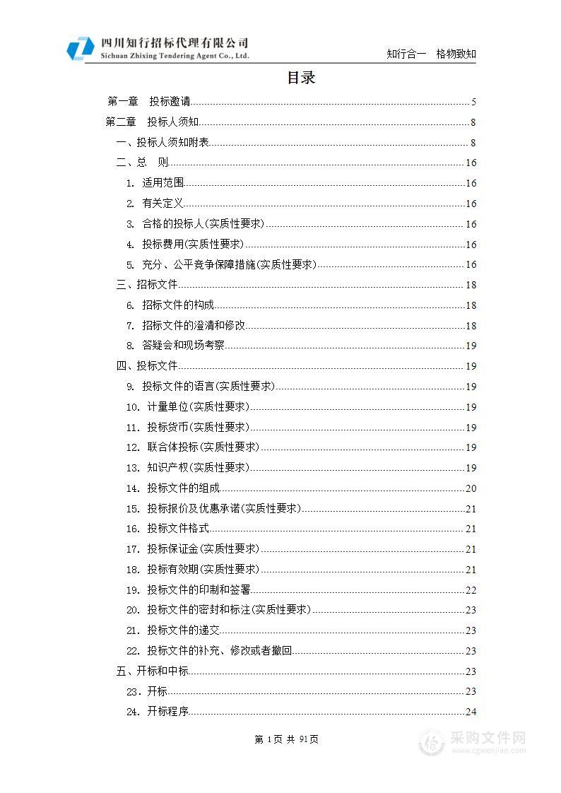 内江市东兴区人民医院彩超仪器设备购置