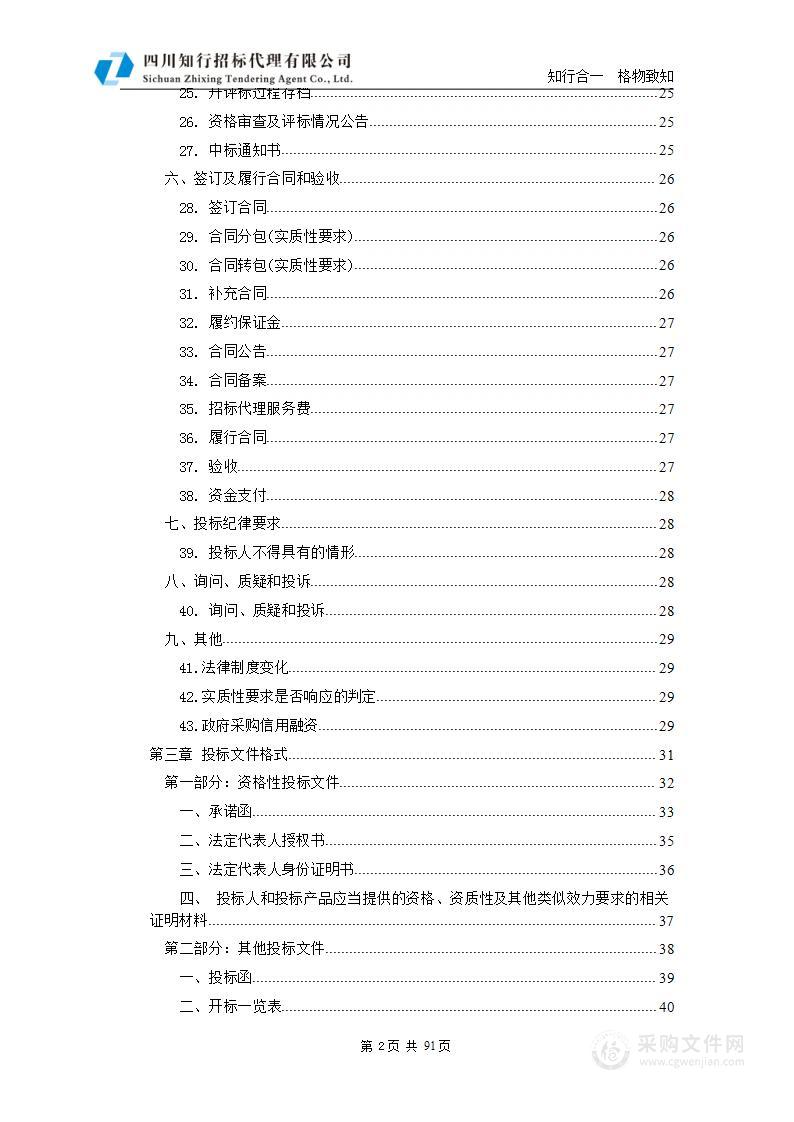 内江市东兴区人民医院彩超仪器设备购置