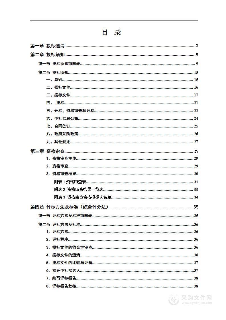 郴州市中医医院全院医疗设备维修保养服务