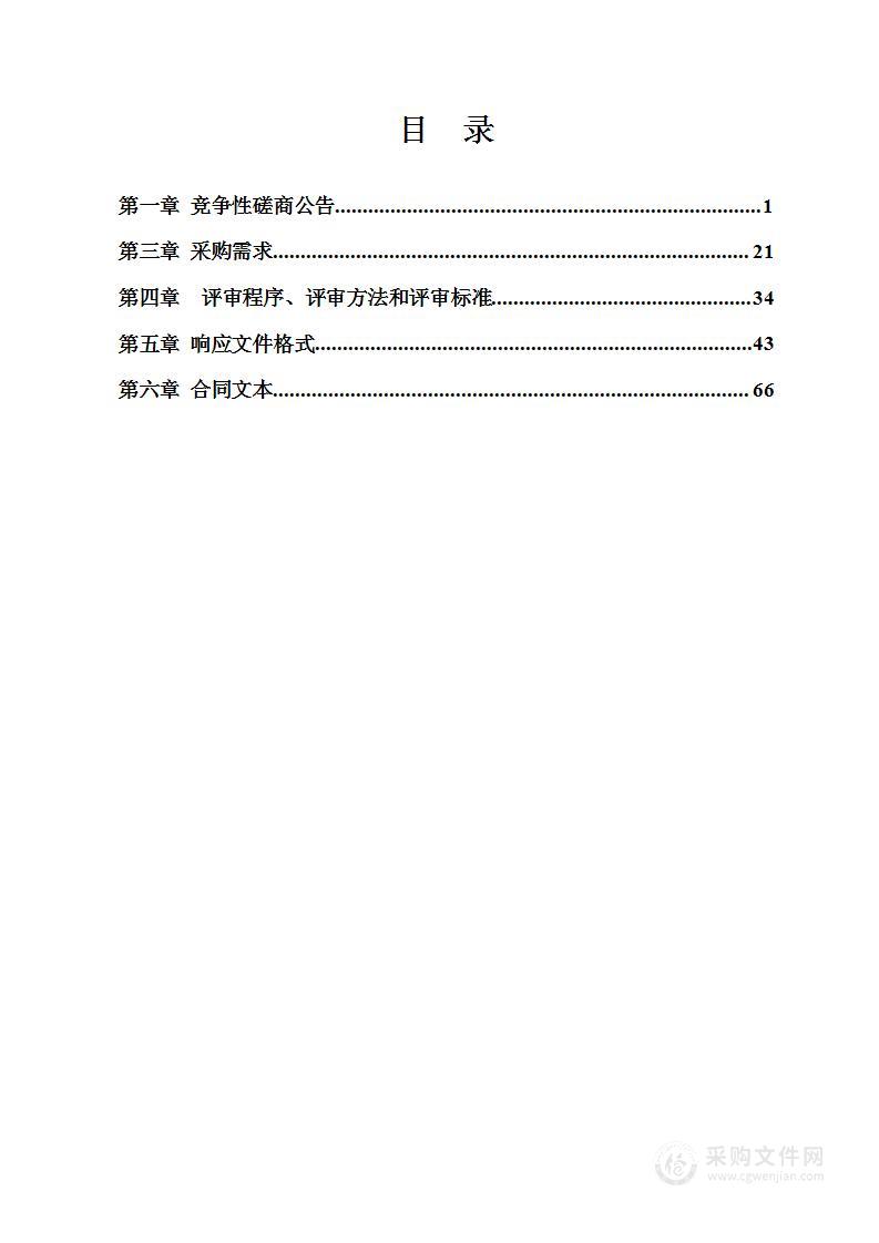 广西2022年度其他行业重点排放单位碳排放报告核查项目