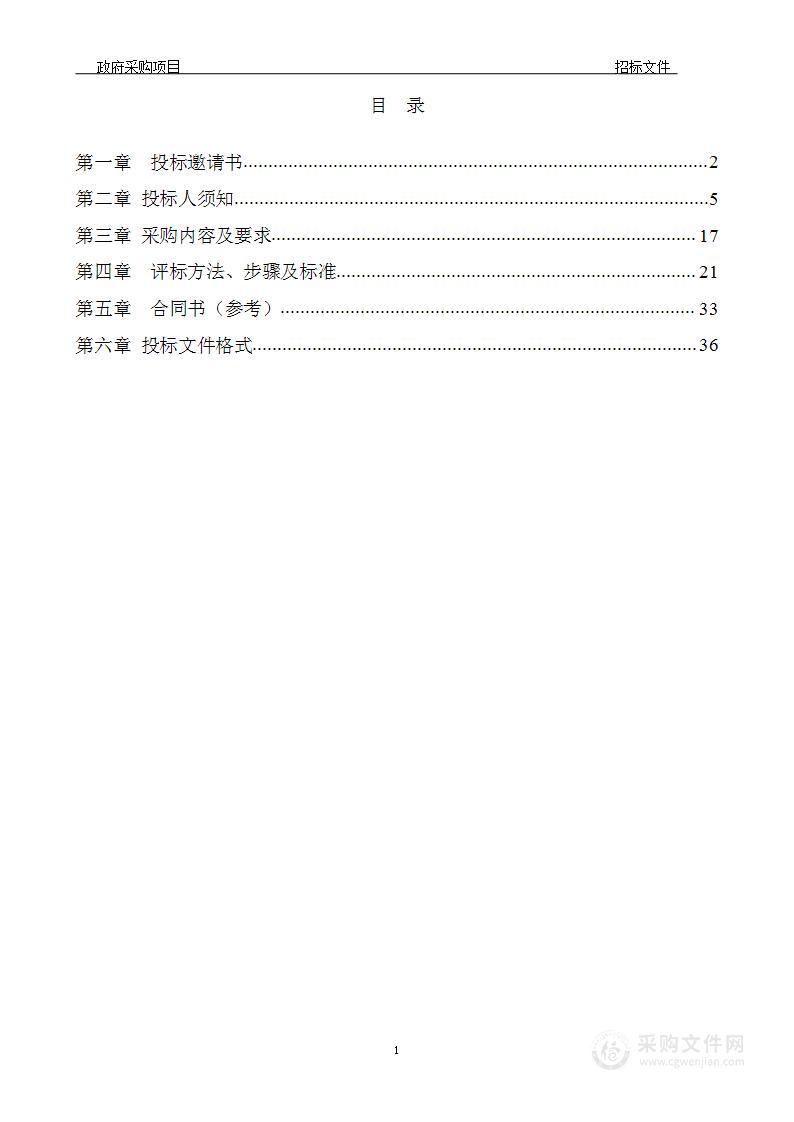 黄陂区功能照明数字运管系统项目