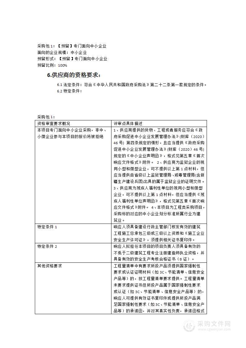 武夷山市洋庄乡茶旅融合基础设施建设-茶展示中心提升项目