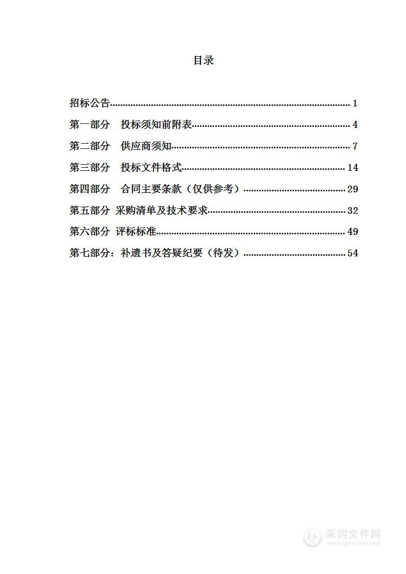 涞源县职教中心电气装配实训装置采购项目