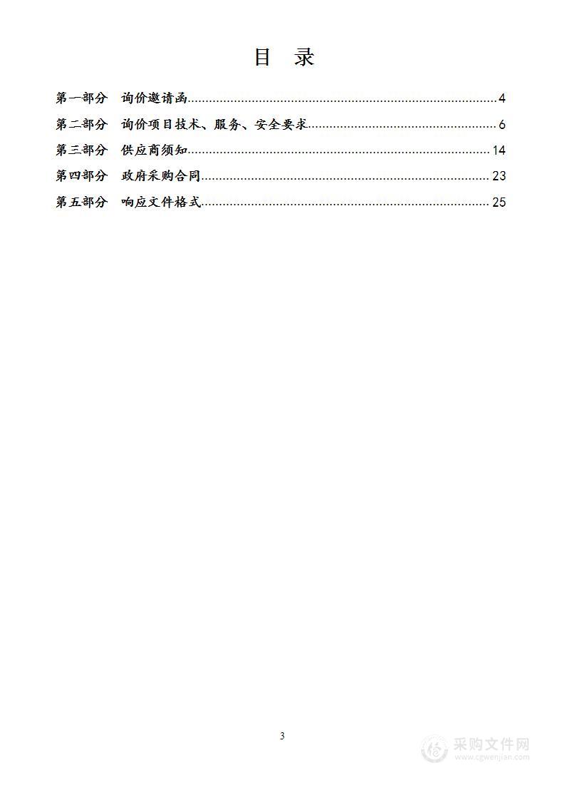 遵化市第一中学新建宿舍楼上下床采购