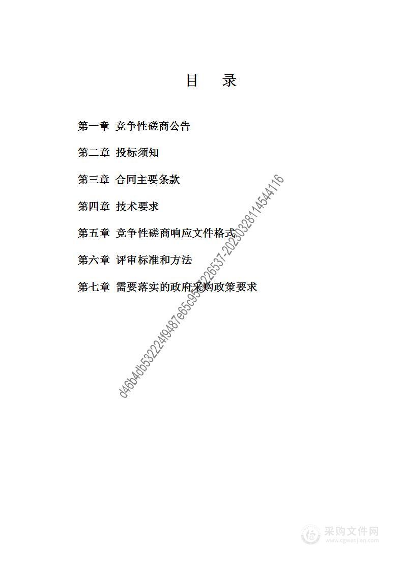 中共石家庄市鹿泉区委网络安全和信息化委员会办公室网络文明建设服务项目