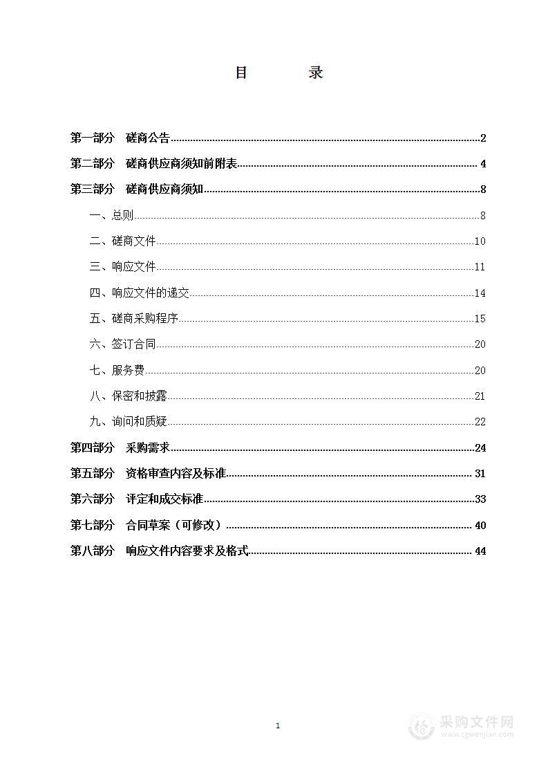 乡宁县医疗集团昌宁镇卫生院医疗设备购置