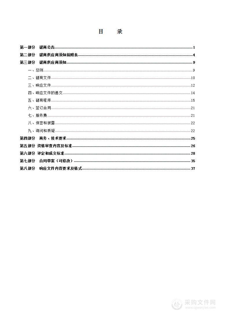 尧都区千人以上农村饮用水水源保护区划分项目