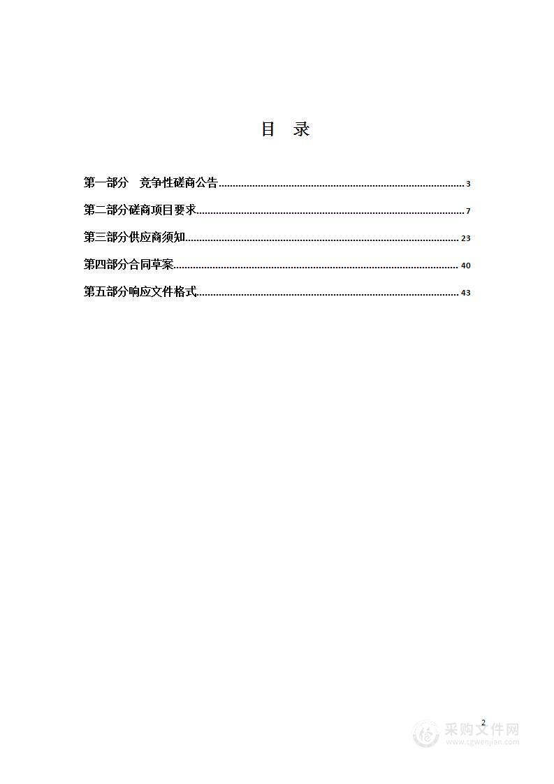 天津市医疗器械质量监督检验中心餐饮服务项目