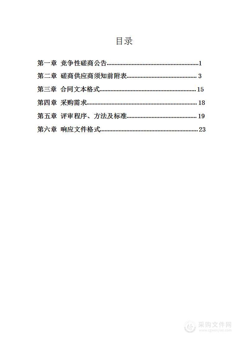 新乡高新区9.36平方公里区域内洪水影响评价项目