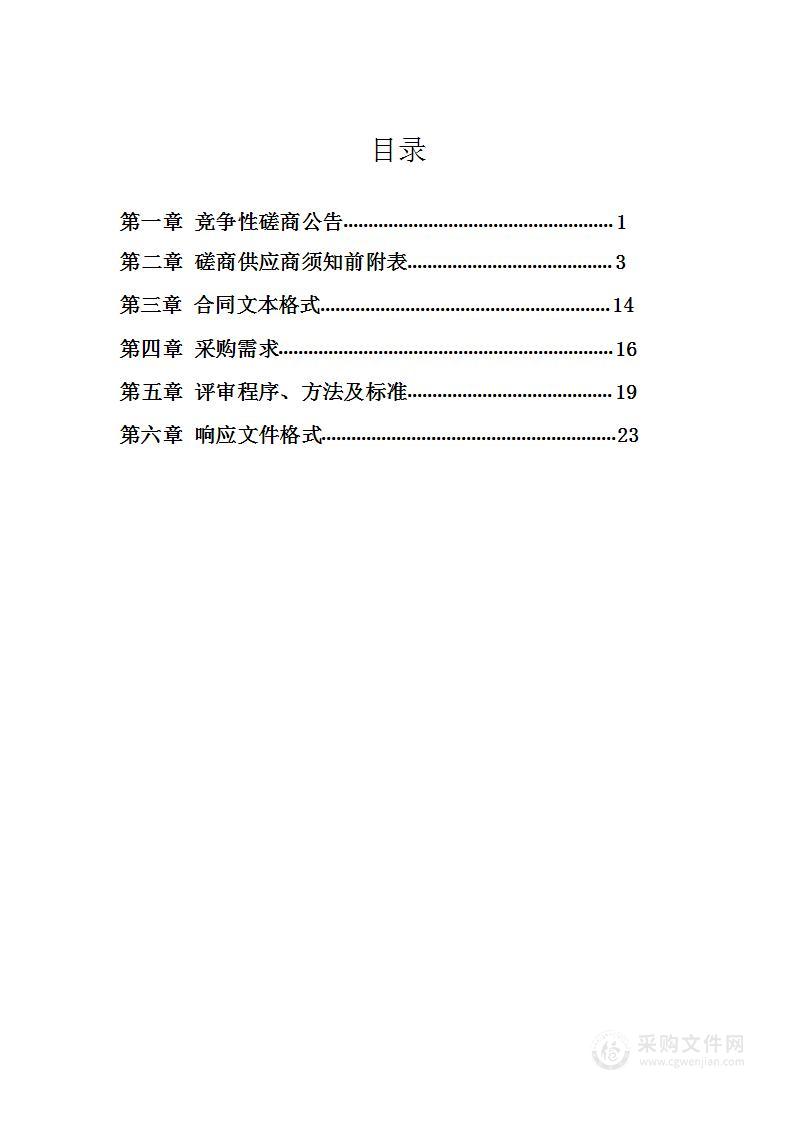 新乡高新区9.36平方公里区域内气候可行性论证项目