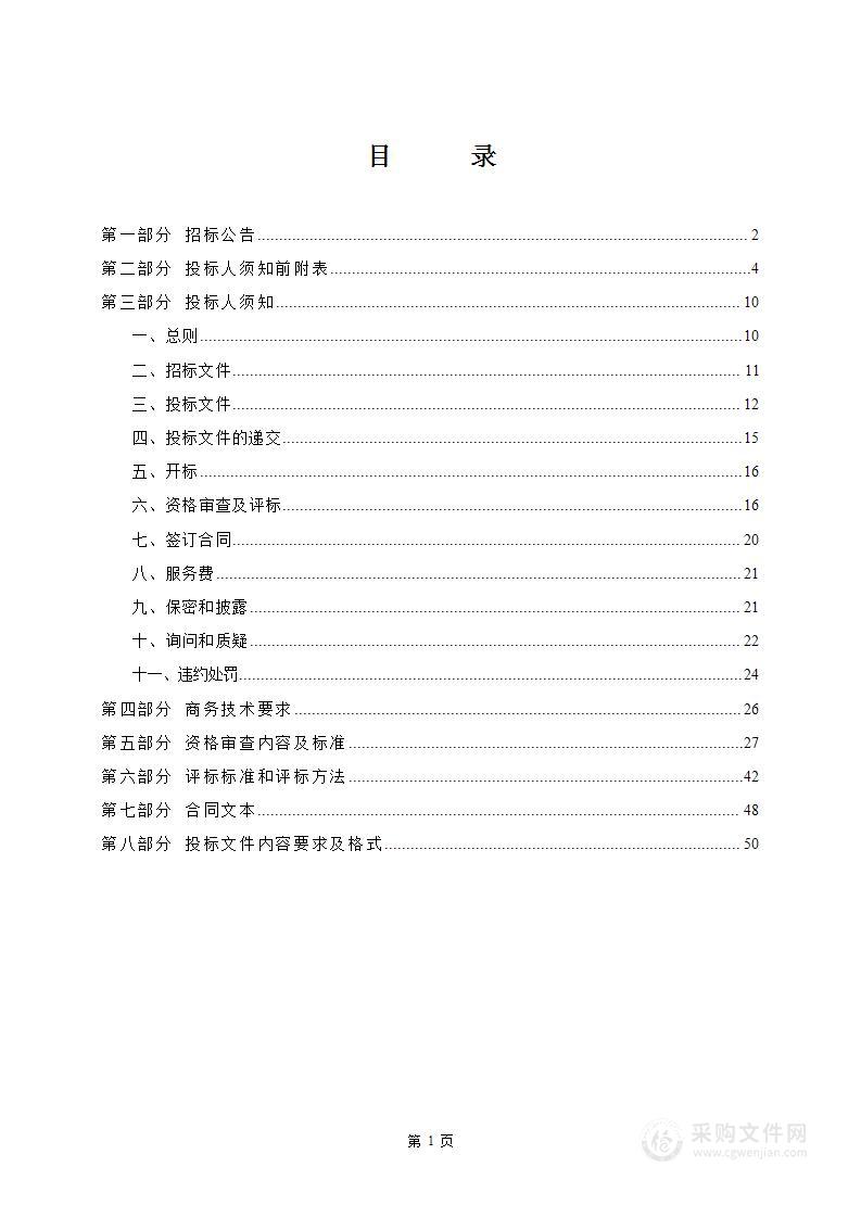 太原市公安局晋源分局合成作战指挥系统项目