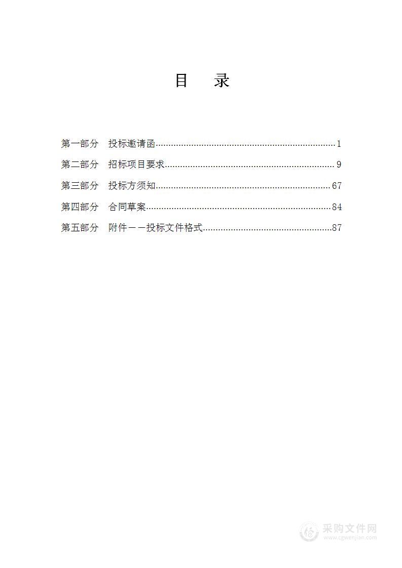 天津市疾病预防控制中心2023年宣传科普服务、空气污染数据采集服务及舆情监测服务采购项目