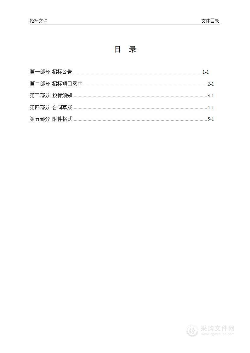 蓟州区农村产业融合发展示范园上仓镇现代农业示范园基础设施及农业产业融合发展项目--乡村振兴为农服务基地提升改造工程监理服务