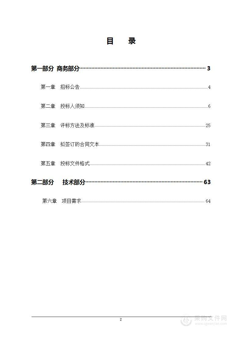 邯郸工程高级技工学校智慧教学实训平台系统扩容项目