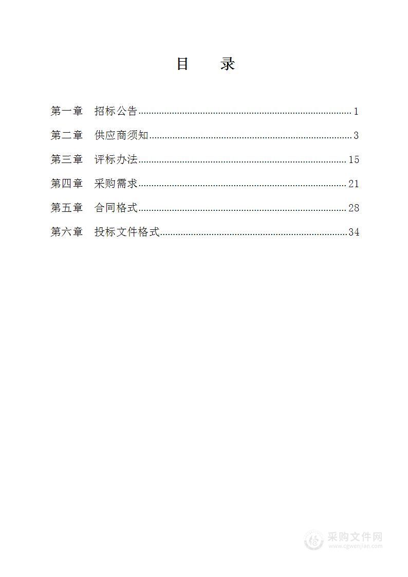 河北工业大学建艺学院教学设备采购项目