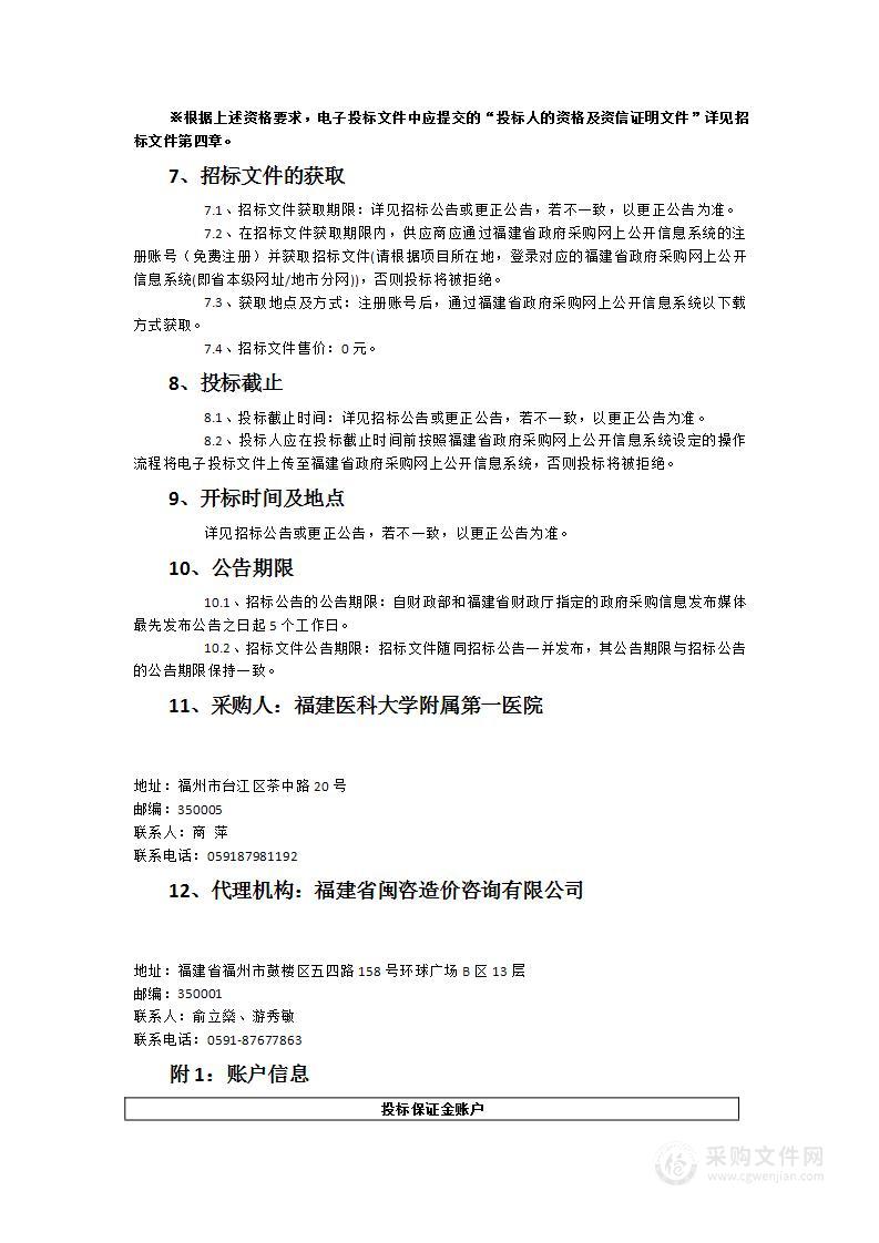 核医学科全自动伽马计数仪采购项目