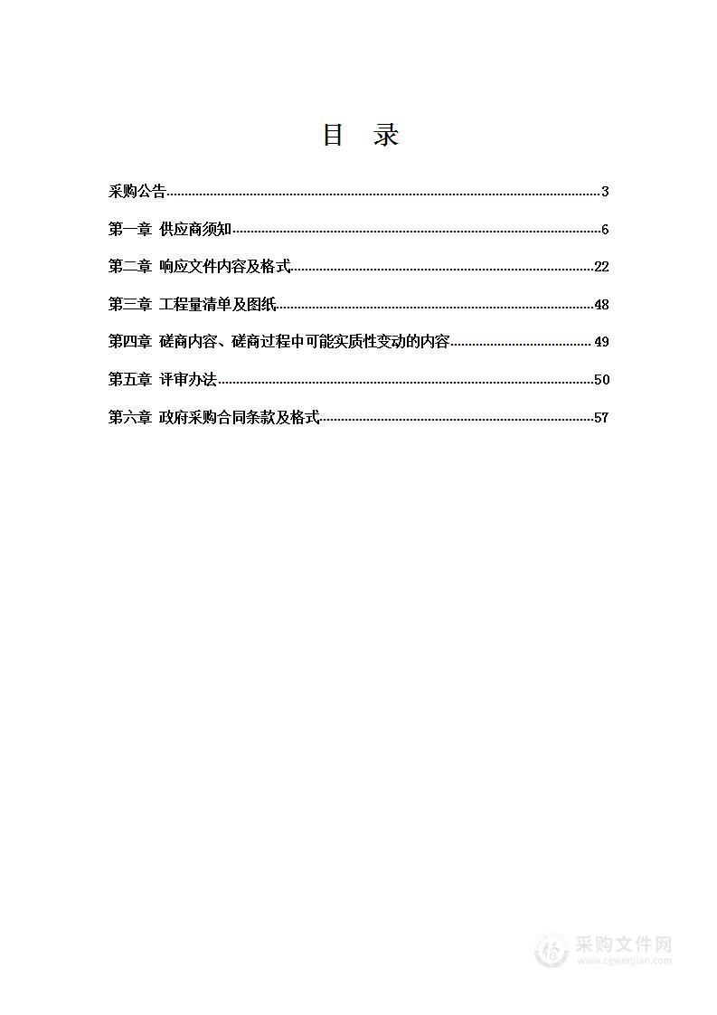 柏叶街绿化改造工程