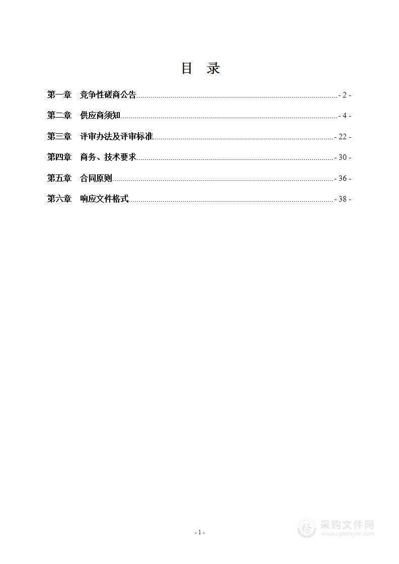 太原市晋源区教育局保安服务采购项目