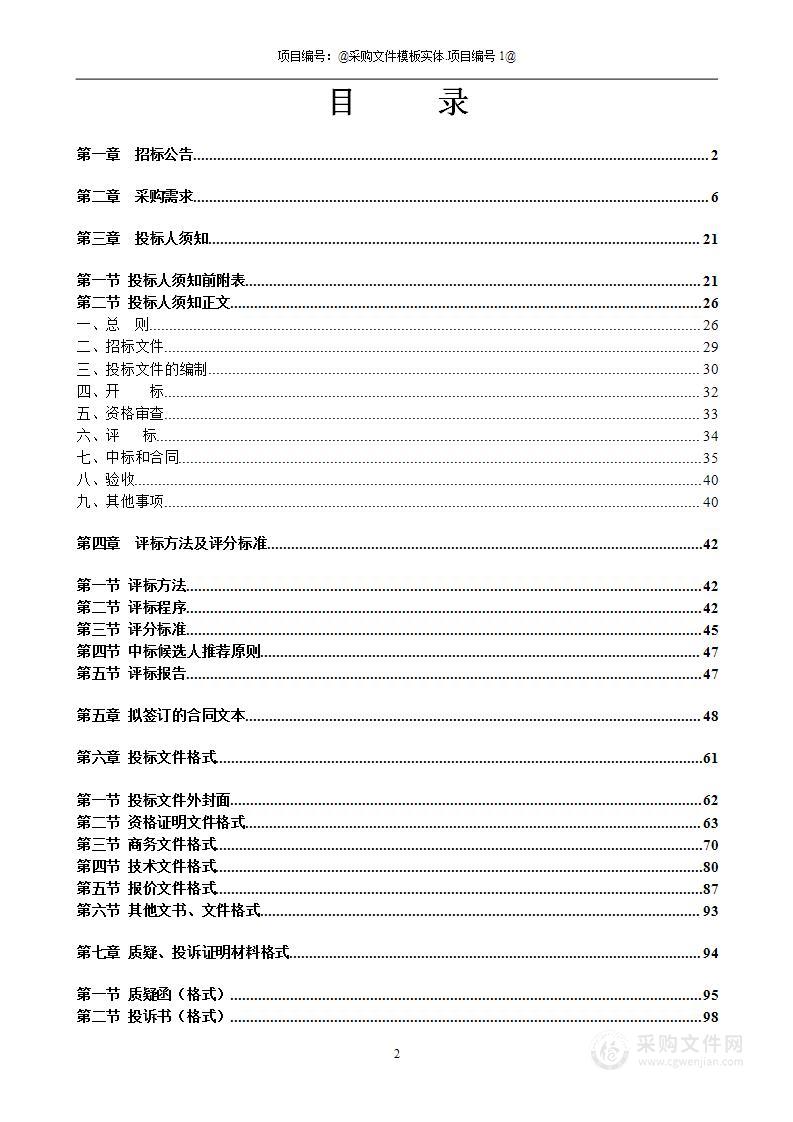 南宁市2023年中考答题卡扫描、无纸化阅卷服务采购