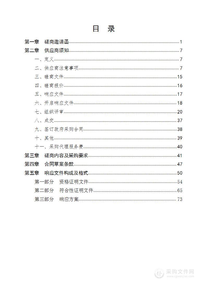 陕西省人民检察院2023年度机关安保服务项目