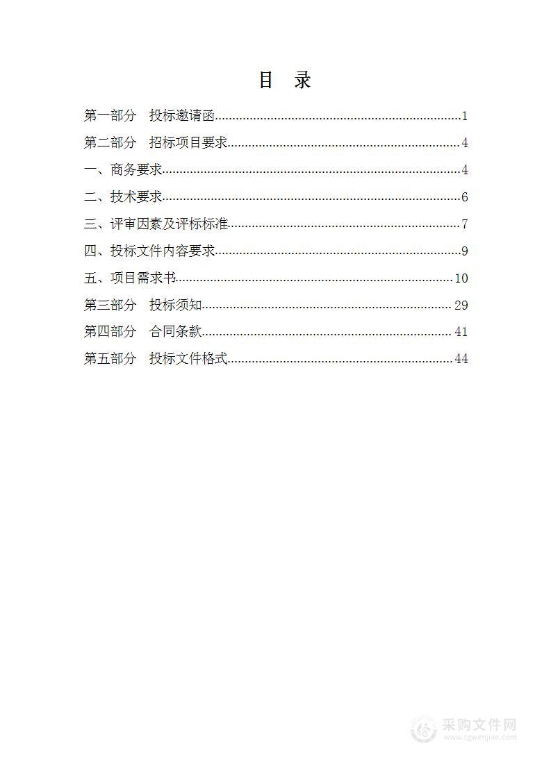 天津中医药大学2023年团泊校区消防控制值守及维保、检测服务项目